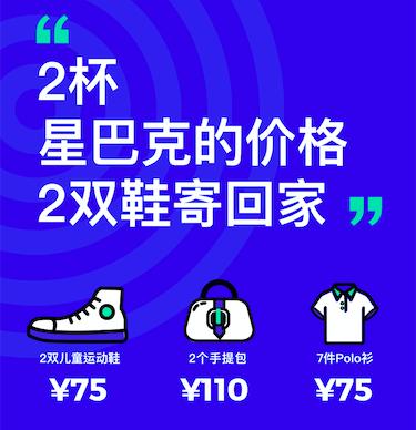 神操作！境外旅行边买边邮、轻装上阵，分分钟解放双手