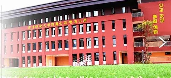 二百学子追梦七彩云南;金康园两校区再起征程