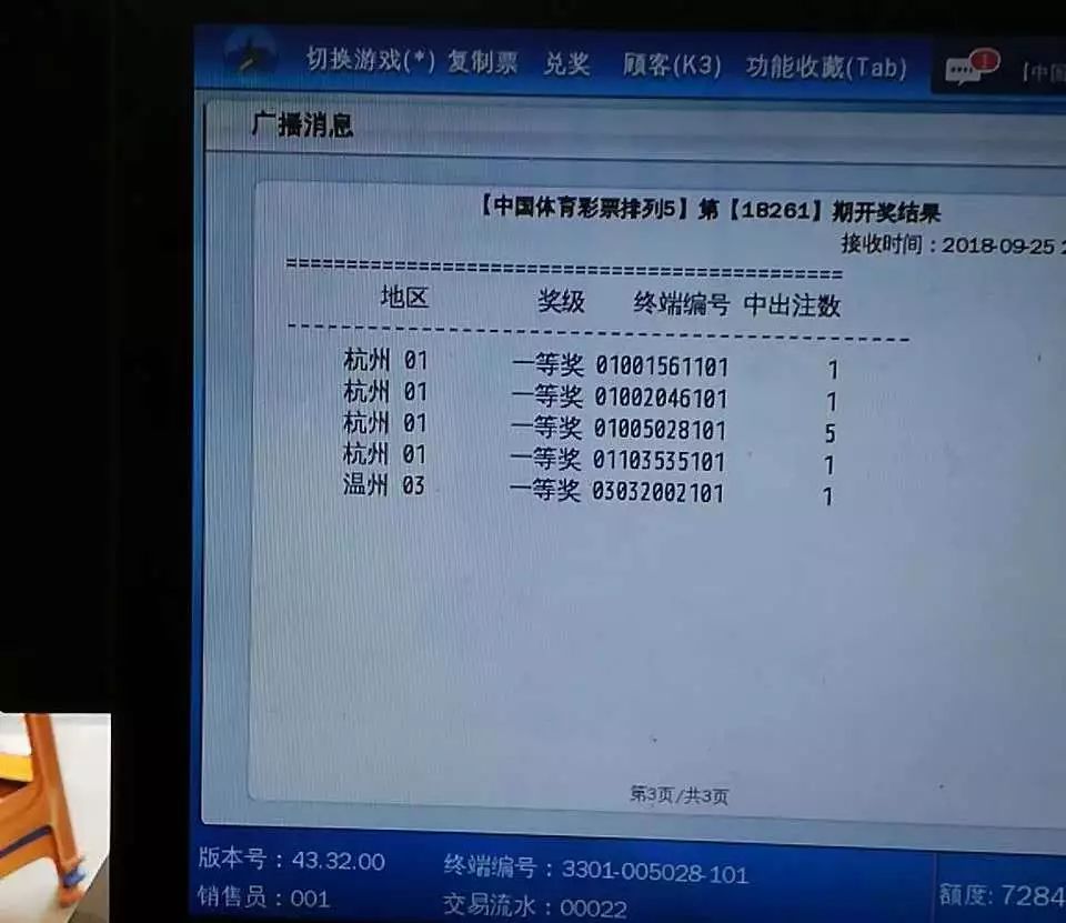 体彩足球胜平负4场中奖规则,彩民喜获5200万大奖