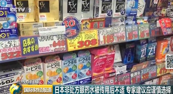 日本参天眼药水为什么禁售,日本眼药水被禁用的产品