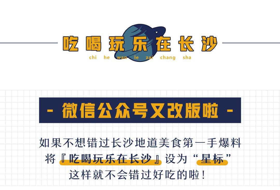 长沙网红美食打卡视频,长沙美食排行榜前十名网红