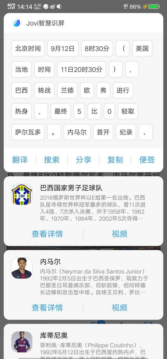 非凡一升突破未来vivonex测评,vivonex旗舰版详细评测