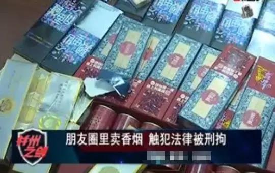 科普哪些药不能买了,在朋友圈售卖东西违法吗