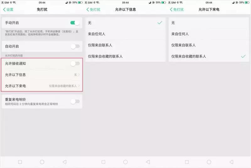 国庆小长假还被电话轰炸?设置好OPPO手机这个功能,安心度假!