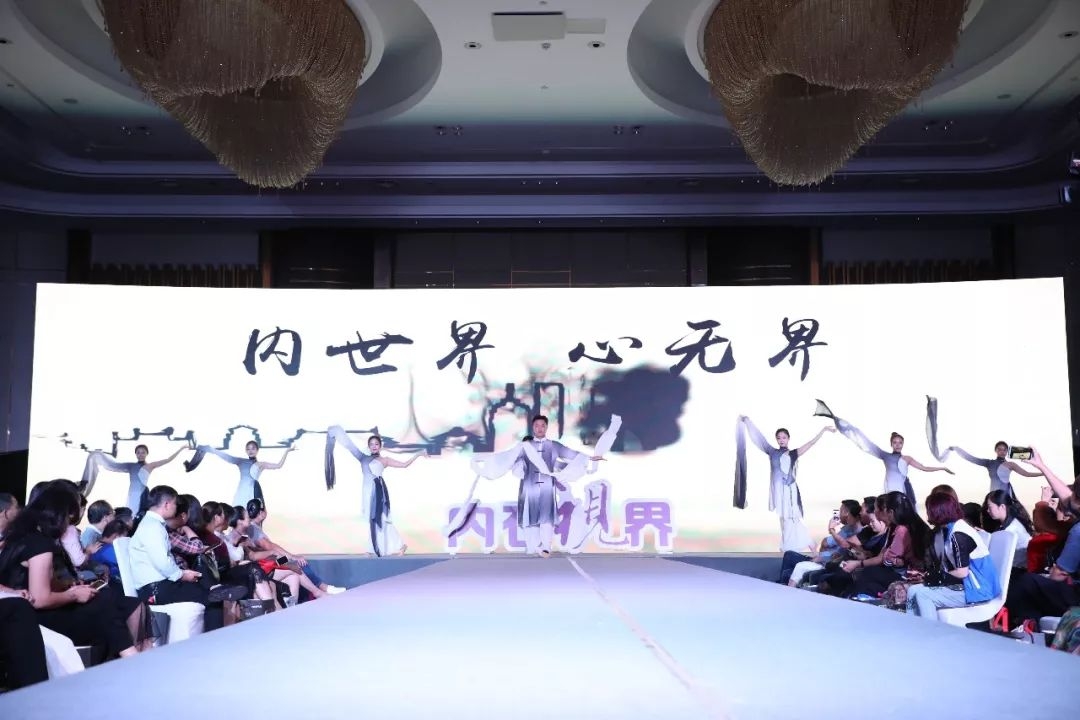 锦绣山湖,华彩安徽|内衣视界·财智峰会(安徽站)品牌展示