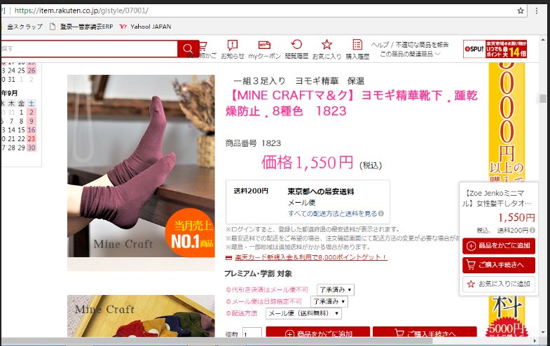 艾草自发热护膝保暖袜,艾草养生抗菌袜