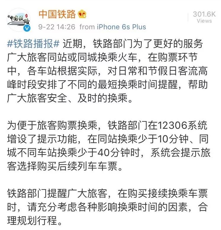 春节太原出行政策,太原人春节假期出行特别提示