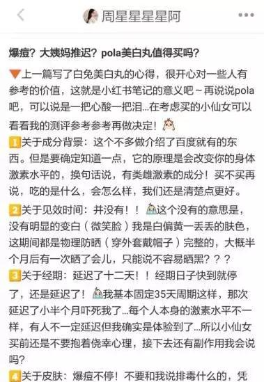 三款美白丸致癌,明星都在用的美白丸