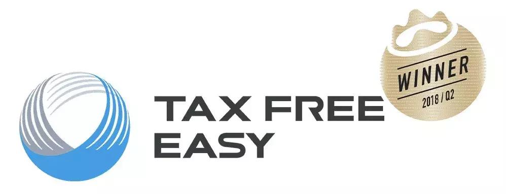 2018最佳欧洲退税平台评测