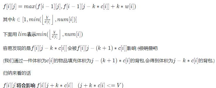 「洛谷日报第61期」背包问题