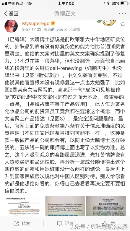 lamer海蓝之谜精华面霜真假,lamer海蓝之谜面霜真假鉴别