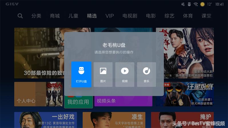 小米盒子3怎么安装秒看视频,小米盒子3s安装游戏