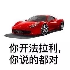 法拉利退出中国市场会怎么样,我法拉利