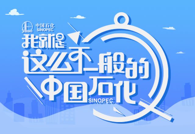 2024胜利油田内部招工,胜利油田招聘待遇