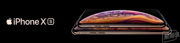 快乐薅羊毛，iPhoneXS/XSMax信用卡优惠购买指南