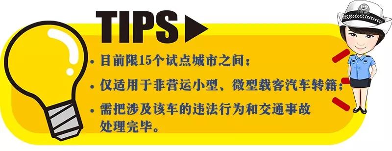苏州车辆转入南京流程,车辆转入南京去哪里办理
