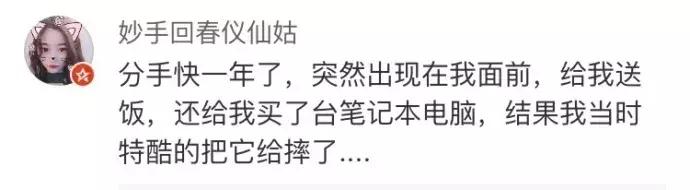 细思极恐前女友,细思极恐的前女友知乎后续