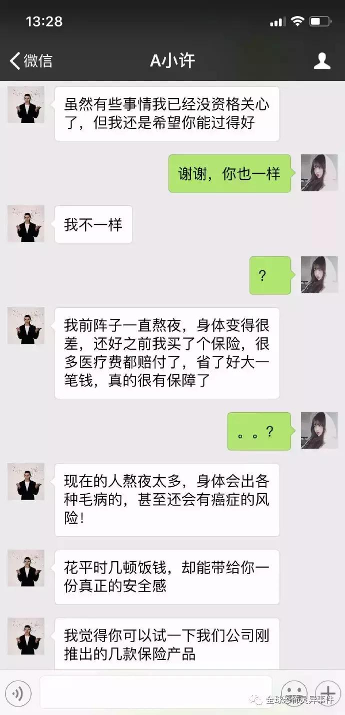 细思极恐前女友,细思极恐的前女友知乎后续
