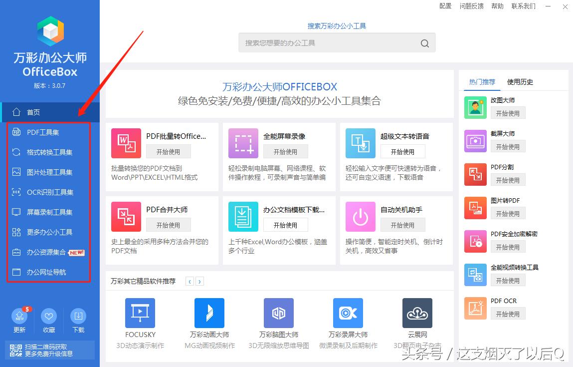 8个免费工具网站,在线工具网站