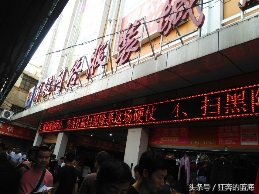 广州沙河服装批发市场繁忙,广州沙河服装批发市场探店指南