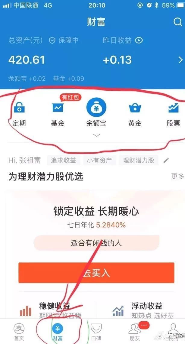 支付宝上的理财产品怎么越来越少,为什么支付宝的理财基金卖不出去