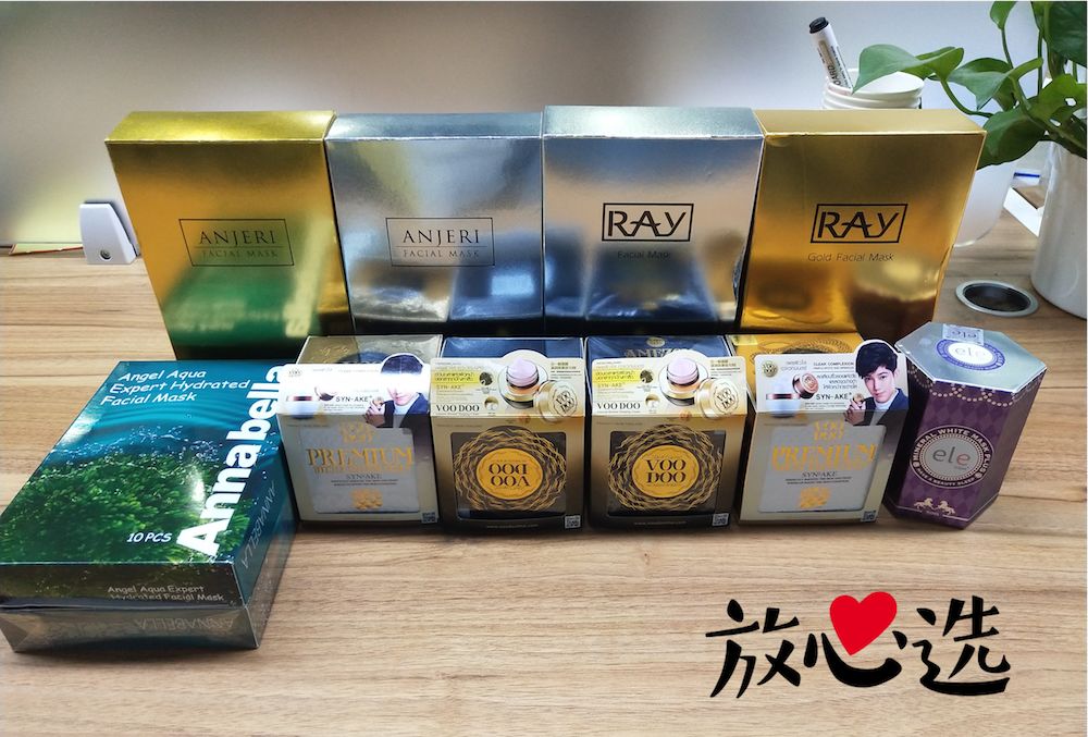 泰国海藻面膜曝光,泰国蛇毒面膜voodoo真伪