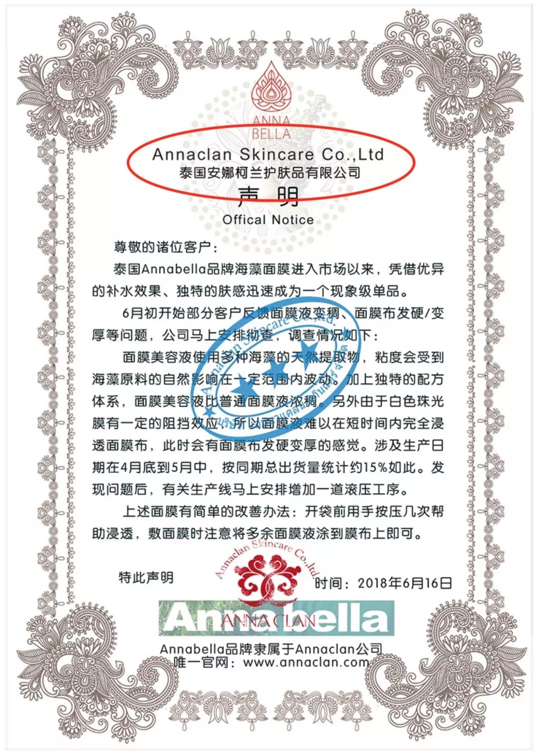 泰国面膜骗局揭秘,泰国ray面膜被爆含激素