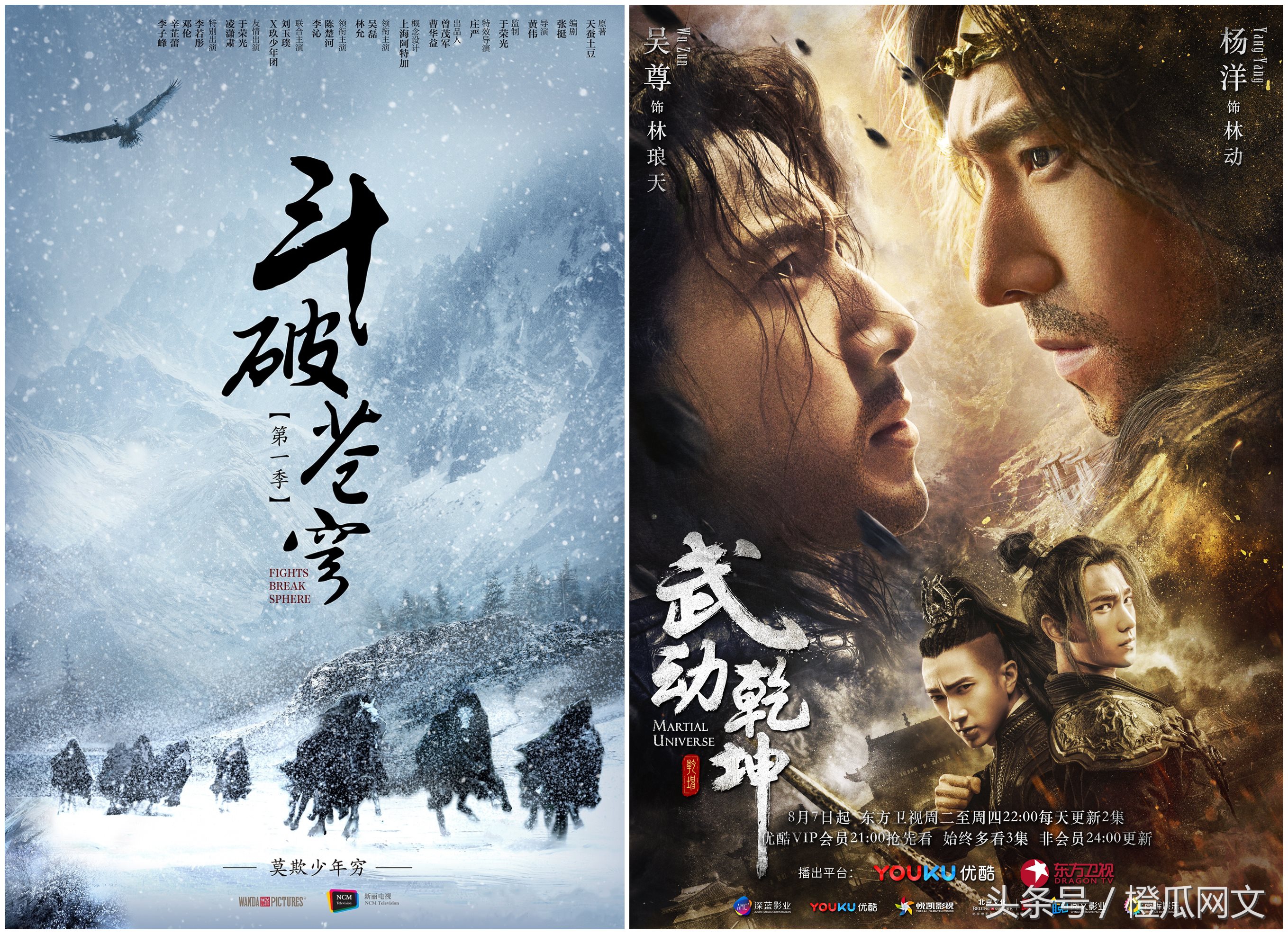 橙瓜网文风云榜9月月度榜发布：《斗破苍穹》强势登上前三