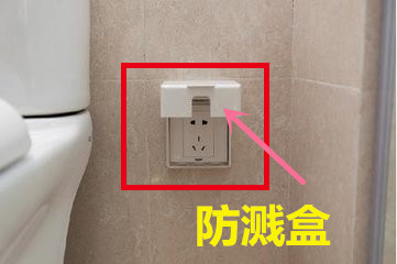 厨卫装修水电设计要点,水电改造插座高度怎么量