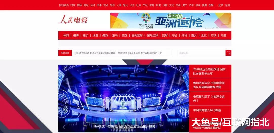 从NeXT看网易游戏如何在电竞领域“突维”