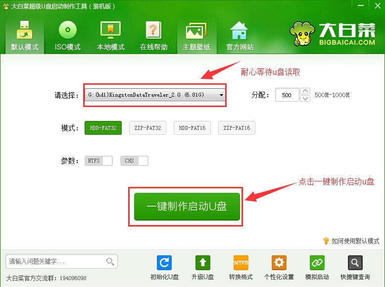 大白菜u盘装系统详细步骤win7,手把手教你u盘装系统步骤