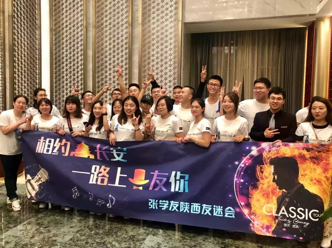 张学友咸阳,咸阳张学友