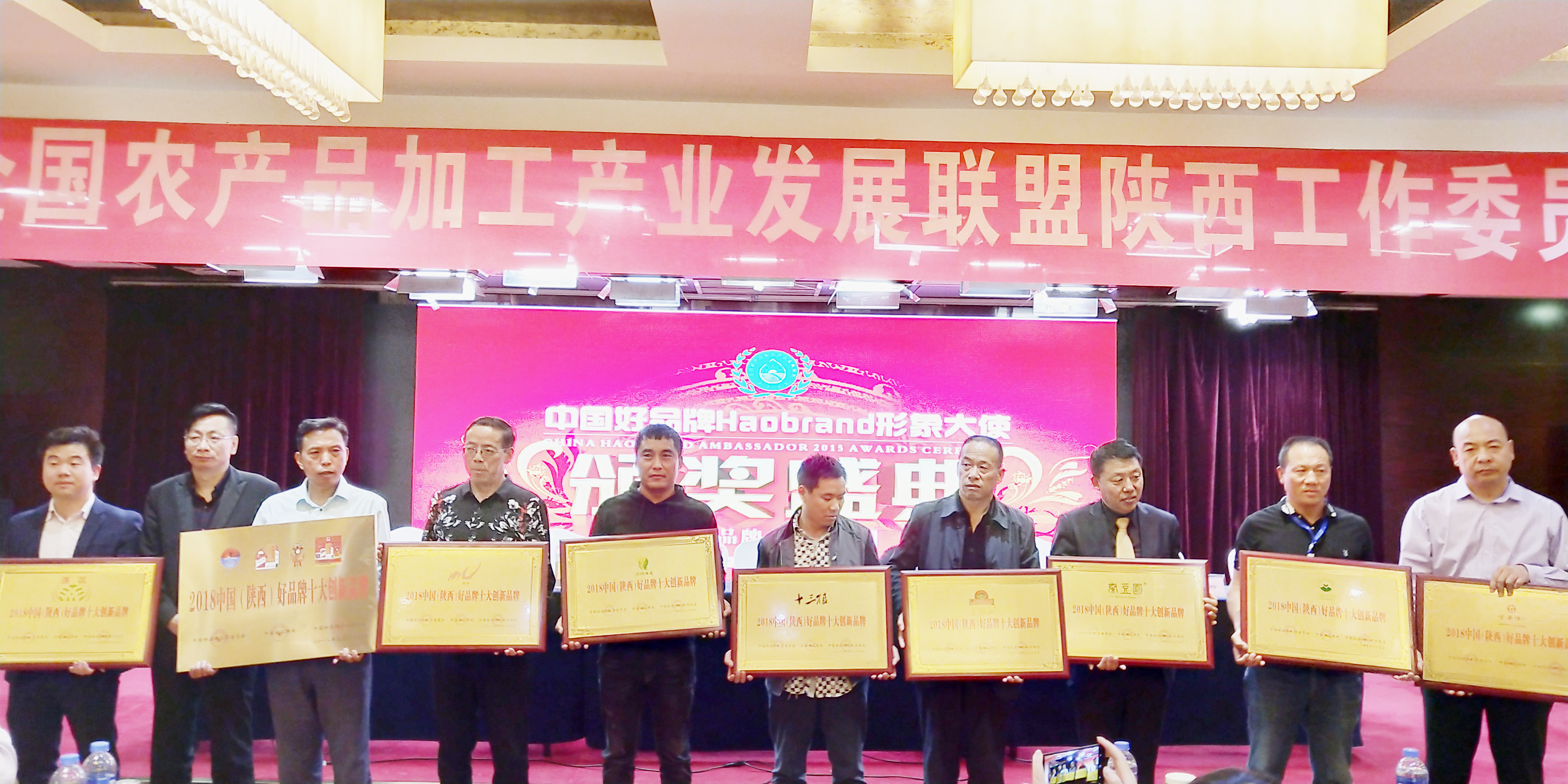 全国农业产业融合发展联盟,全国农产品加工推广联盟