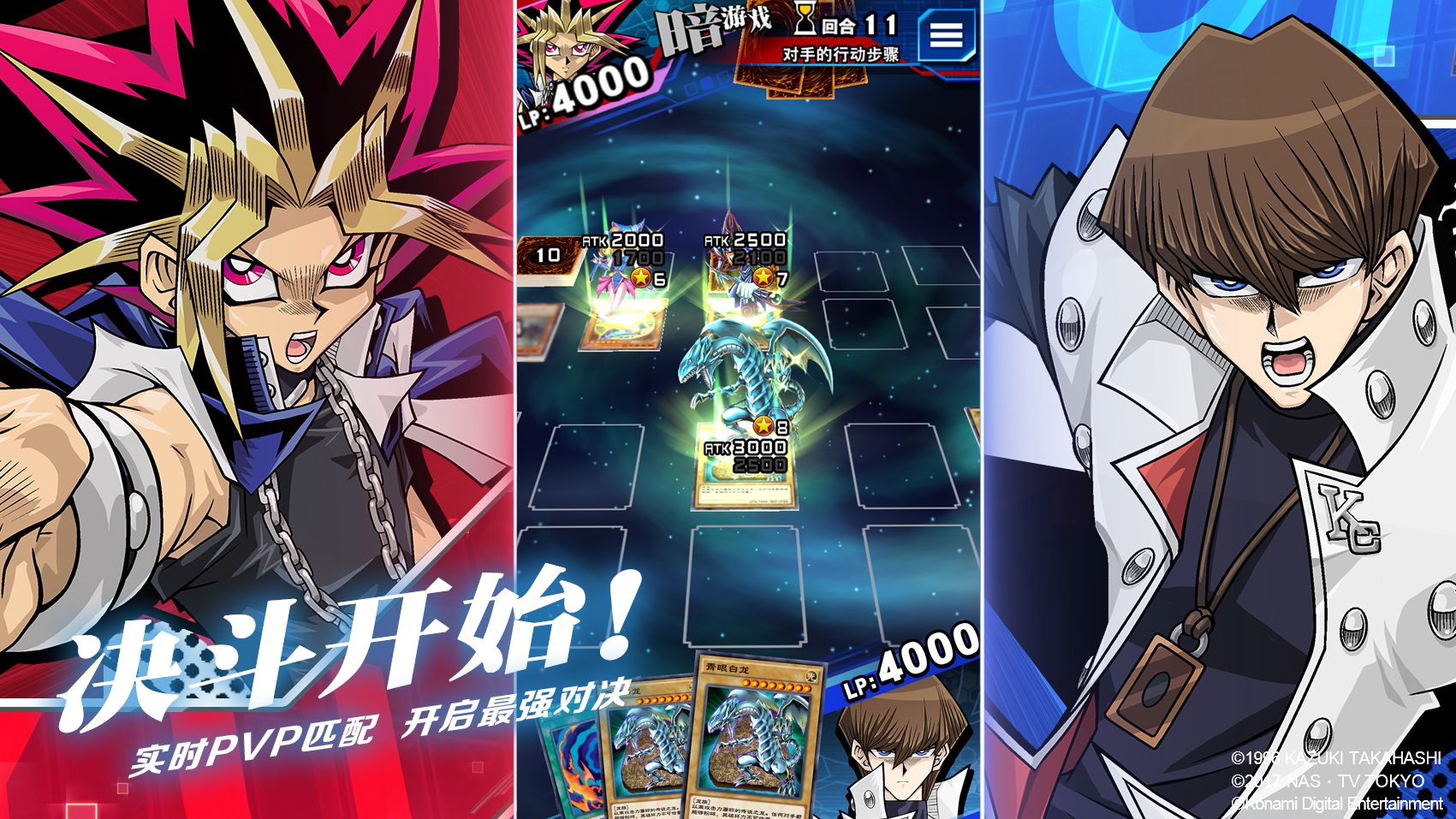 随时随地开启决斗《游戏王:决斗链接》游戏介绍