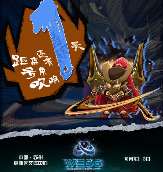 wesg中国冠军2018,中国女子战队总决赛