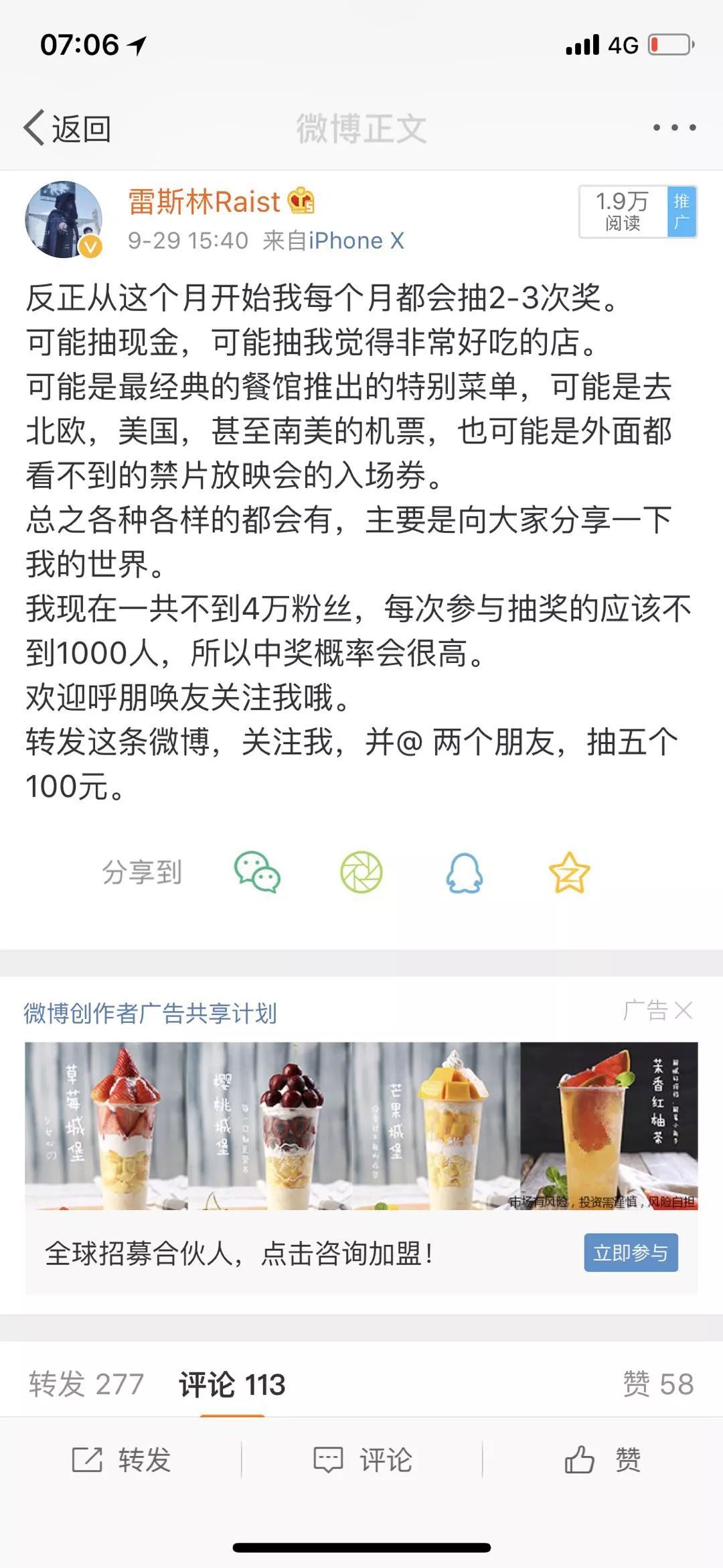 吃活物有寄生虫,吃活的虫子身体里有寄生虫