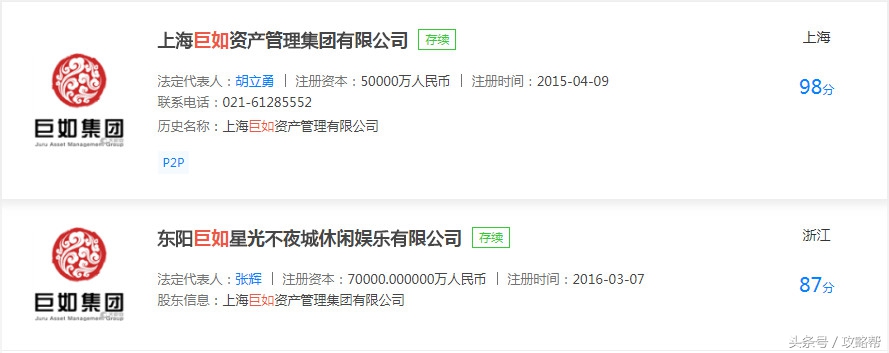 天眼大数据查保险欺诈,天眼查的公司会是传销吗