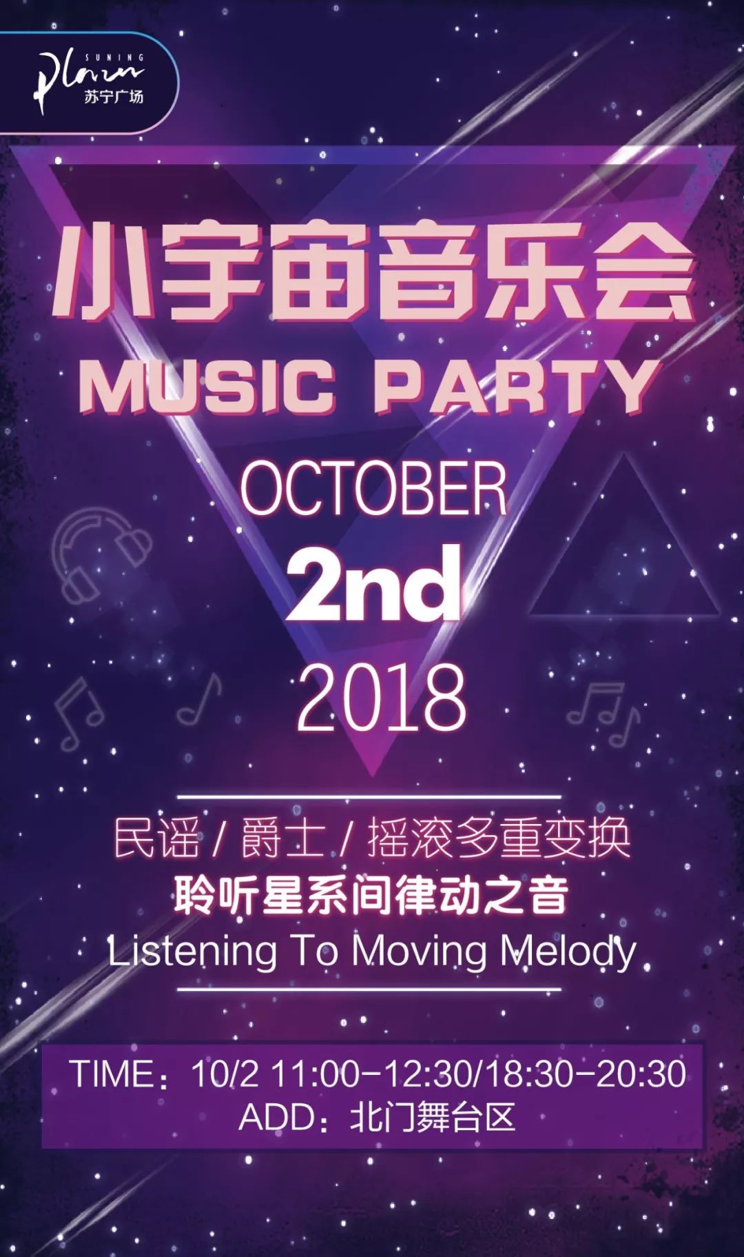 放假第一天！徐州这个地方就要被挤爆！cosplay、音乐会、芭蕾舞