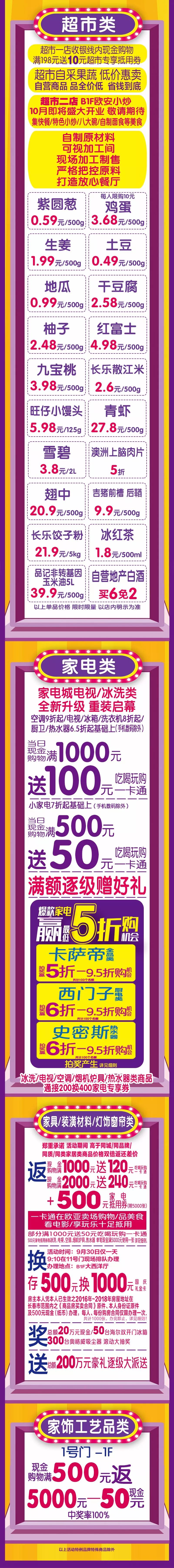 玩转“价”期丨国庆折扣清单泄密！名品大牌“冰点”折上折再满减！
