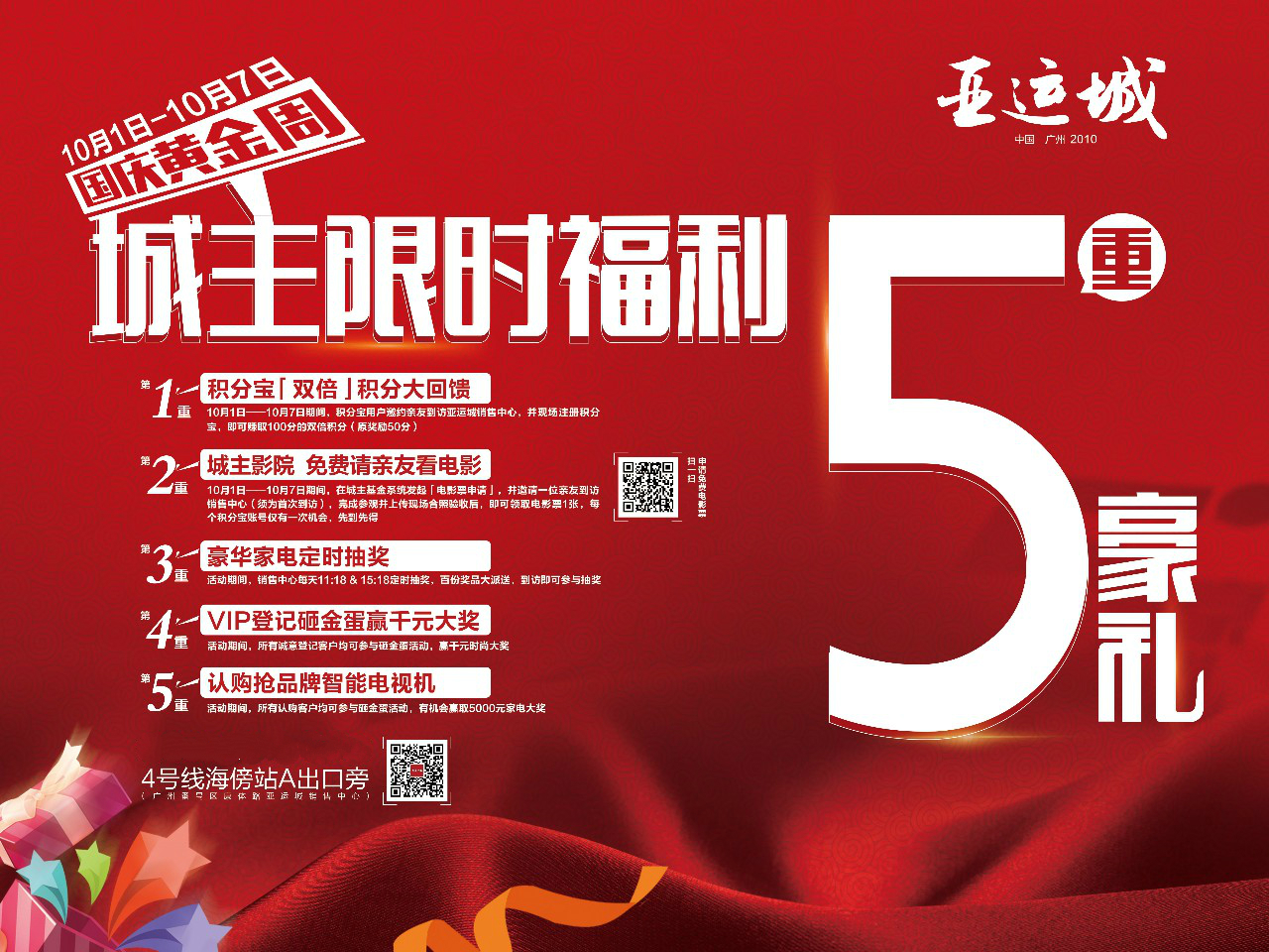 有看头！国庆期间广州将有26盘推新，推货量超2700套！