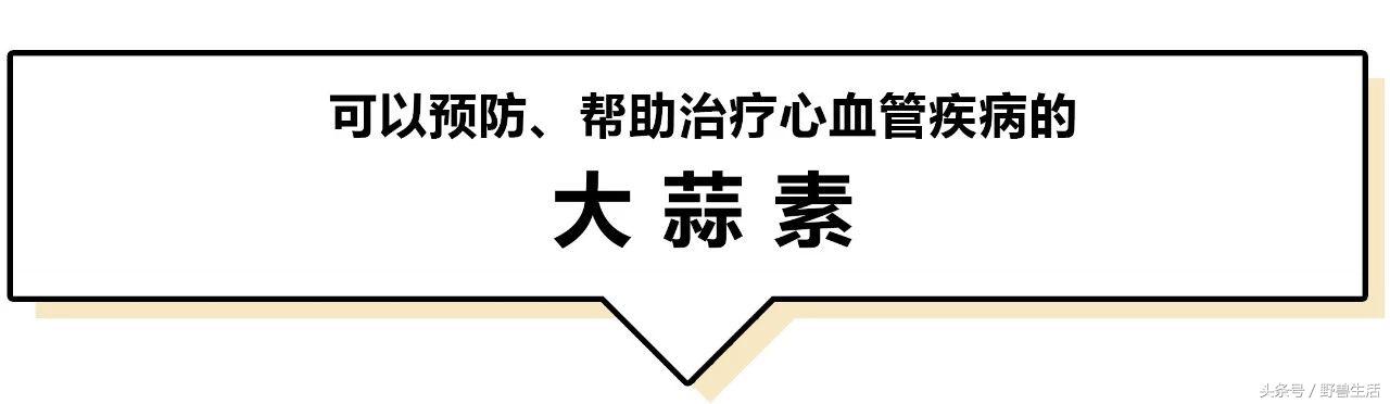 大蒜片一天吃多少最好,大蒜的保健吃法和注意点