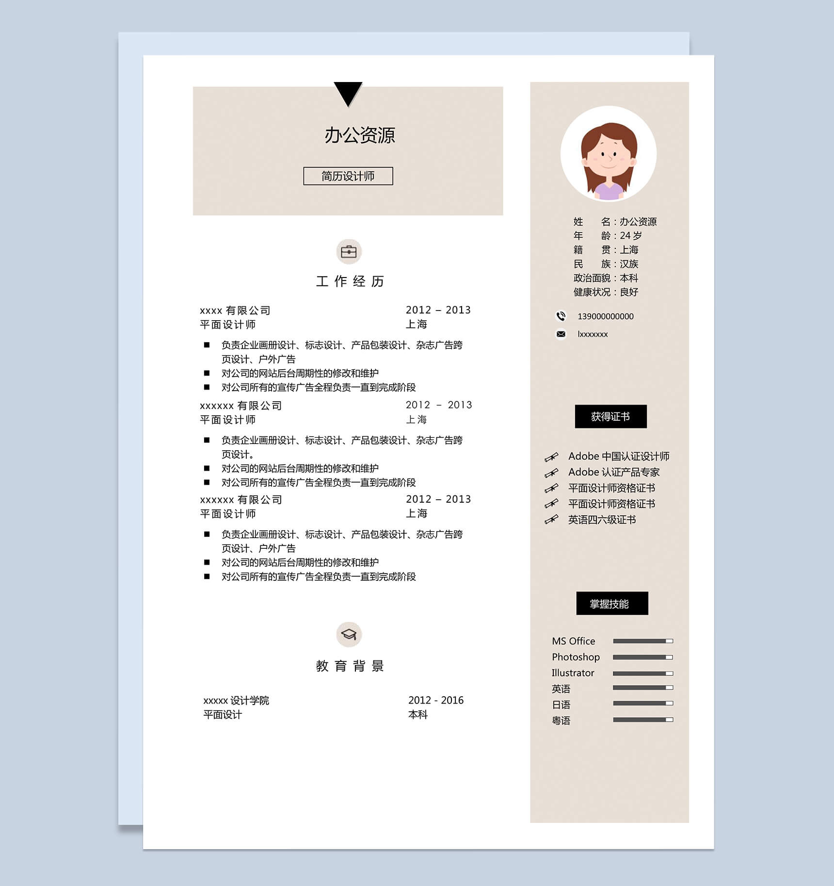 做过服装销售后的求职简历模板,求职个人简介word图片模板