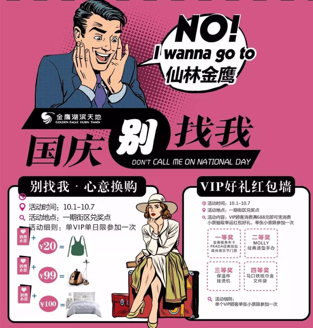 国庆100券包限时抢,188元抢国庆券