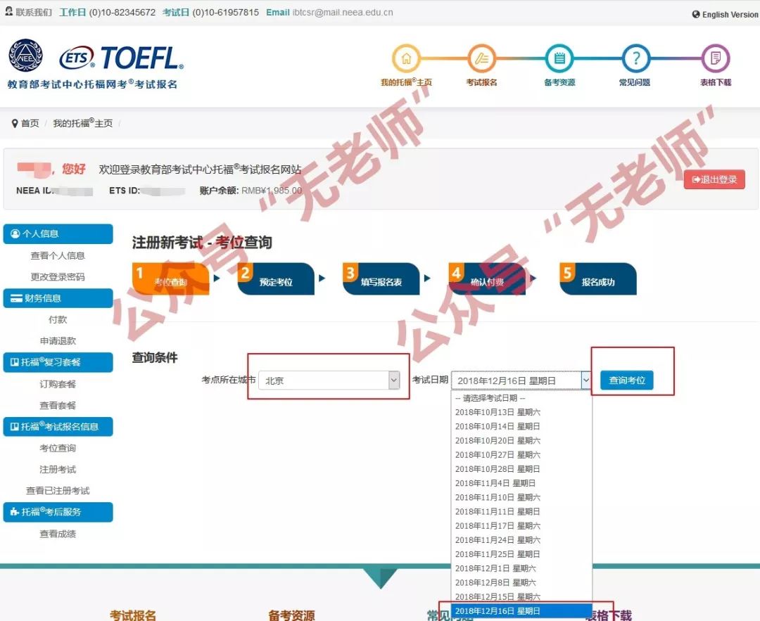 收藏英语b级考试技巧,收藏最新考试计划