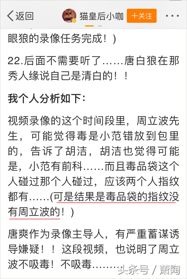 唐爽发视频指周立波持毒周立波回复苍白无力接下来他有啥对策?