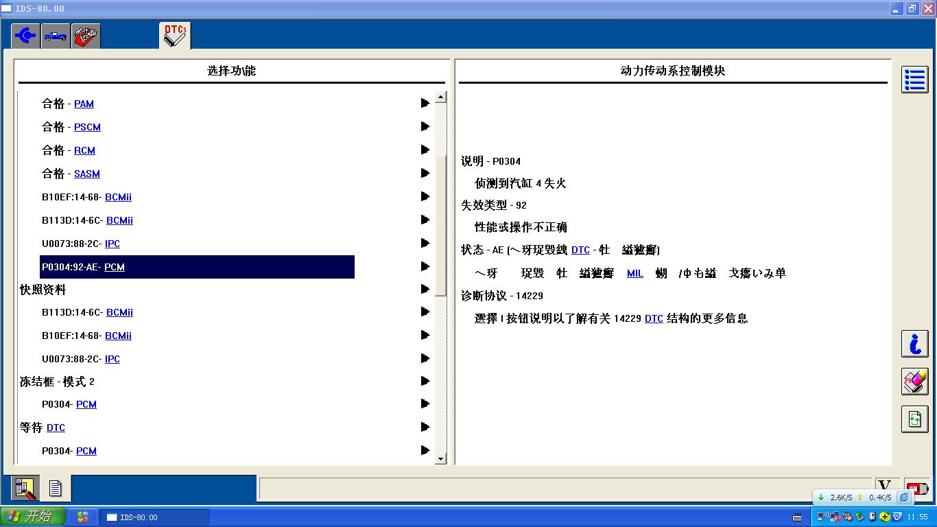福特福克斯雪花故障灯怎样消除,11款福克斯仪表盘故障灯图解