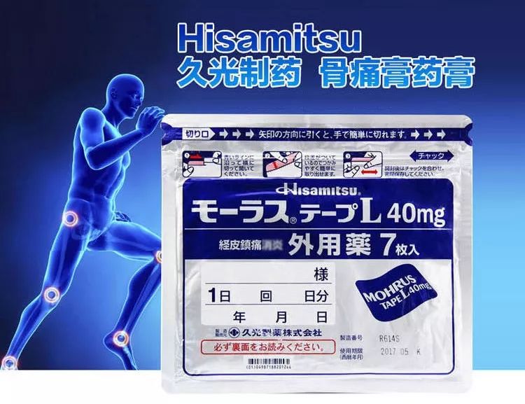 治疗关节炎的日本进口药,告别颈肩腰腿关节疼