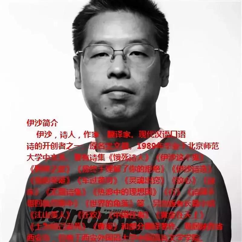 文本说话｜伊沙VS曹谁，谁才是你心目中的“真诗人”？