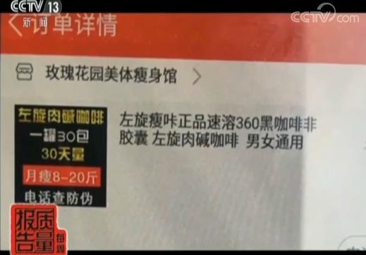 减肥咖啡含非法添加剂吗,减肥咖啡添加违禁品