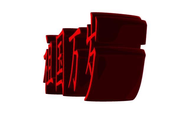 国庆节歌颂祖国的英文诗,关于赞美祖国的英文诗100词